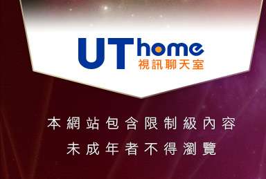 免費影音部落格本網站包含限制級內容，未成年不得瀏覽